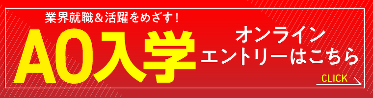オンラインエントリー
