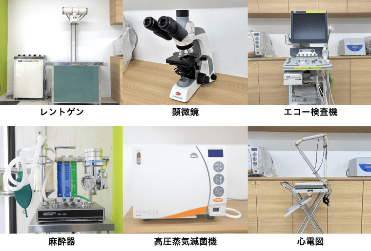 動物看護実習室設備