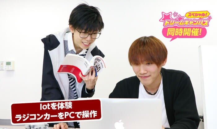 システムエンジニア・プログラマーのお仕事にチャレンジ！
