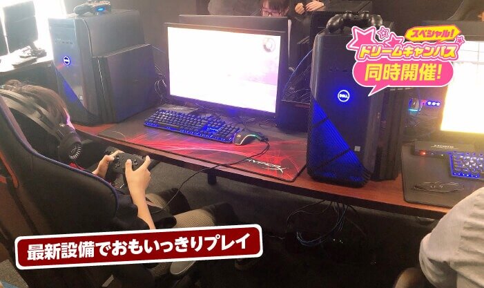 はじめてでも大丈夫！e-sports体験