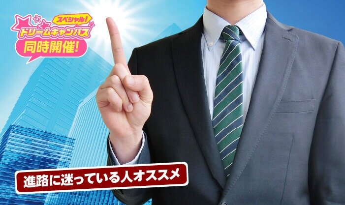 ここが大学と違うのか！専門学校だから実践的な学び　経済・経営入門