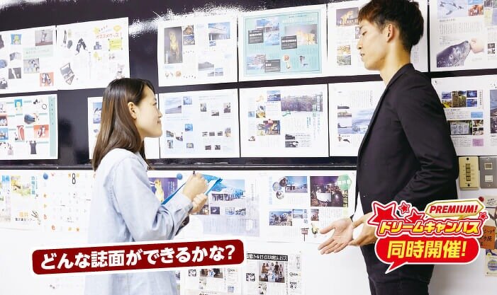 好きなアーティストの会報誌をつくろう！OR　雑誌編集者体験　好きな雑誌の誌面をつくろう！