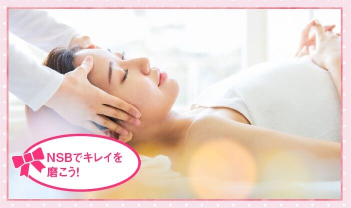 プロが技を伝授！ フェイシャルorボディ贅沢エステ体験