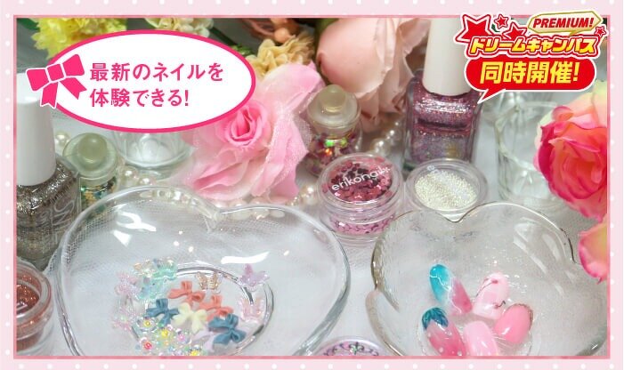 ぷっくりネイルやマグネットネイルも！トレンドネイル体験