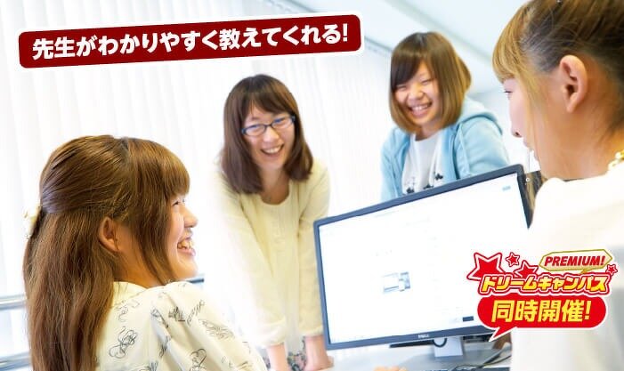 はじめてでも大丈夫！つくってわかるプログラミング体験