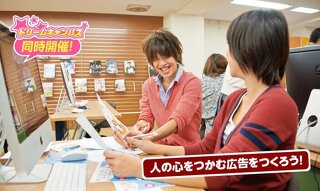 アイデアをカタチにする醍醐味！夏のイベント、新商品の広告・CMを企画する‼