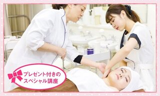 即効！
小顔エステ体験
