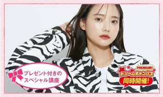 ディオールの美容部員になりきろう！BAなりきりメイク体験