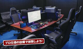 はじめてでも大丈夫！e-sports体験