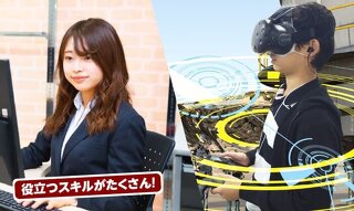 職場で使える！Word/Excel！！事務スタッフのおシゴト＆最新VR(仮想現実)体験！
