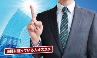 ここが大学と違うのか！専門学校だから実践的な学び　経済・経営入門