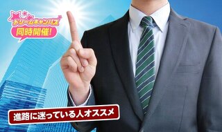 ここが大学と違うのか！専門学校だから実践的な学び　経済・経営入門