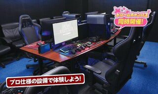 はじめてでも大丈夫！e-sports体験