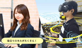 システムエンジニア・プログラマーのお仕事にチャレンジ！