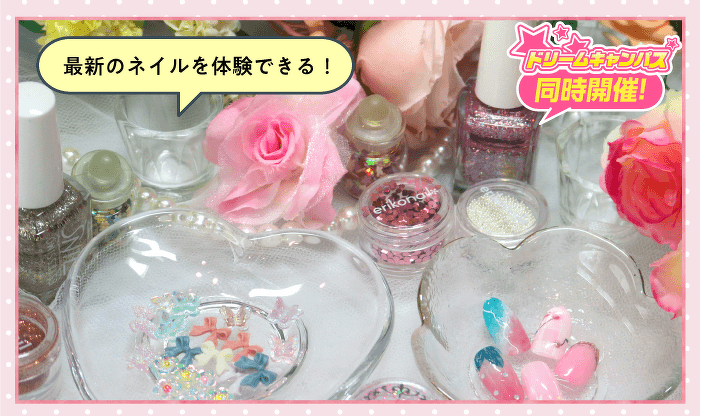 ぷっくりネイルやマグネットネイルも！トレンドネイル体験