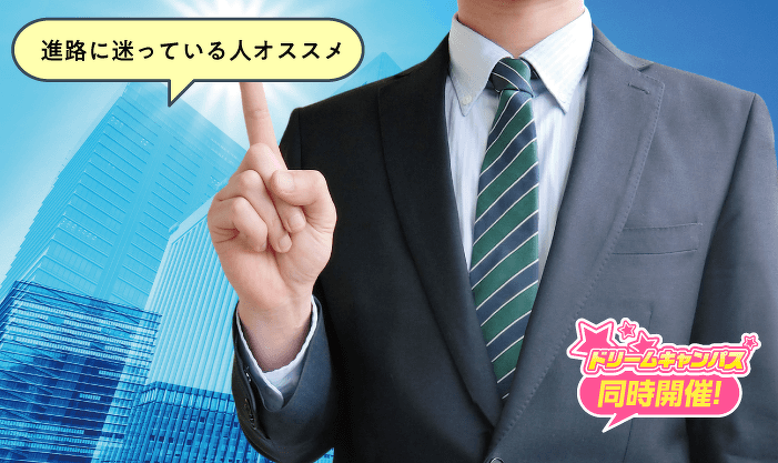 ここが大学と違うのか！専門学校だから実践的な学び　経済・経営入門