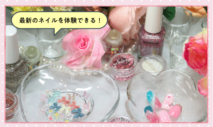 ぷっくりネイルやマグネットネイルも！トレンドネイル体験
