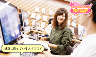はじめてでも大丈夫！マスコミのおシゴトまるごと体験