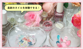 ぷっくりネイルやマグネットネイルも！トレンドネイル体験