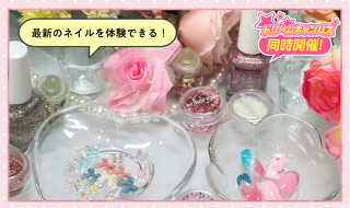 ぷっくりネイルやマグネットネイルも！トレンドネイル体験