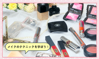 スキンケアから仕上げまで！
デパコスメイクアップ体験