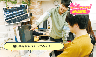 現役プロが教える動画編集＆HP制作体験
