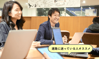 まずはここからスタート！IT業界まるわかり体験！