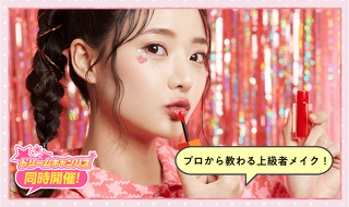 もっと可愛くなろう♡ポイントメイク・ヘアアレンジ体験