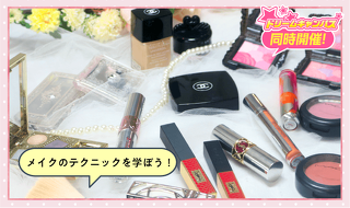 スキンケアから仕上げまで！
デパコスメイクアップ体験