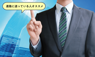 ここが大学と違うのか！専門学校だから実践的な学び　経済・経営入門