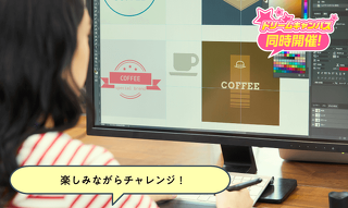 はじめてでも大丈夫！プロ御用達のソフトを使いこなそう！
