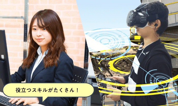 システムエンジニア・プログラマーのお仕事にチャレンジ！