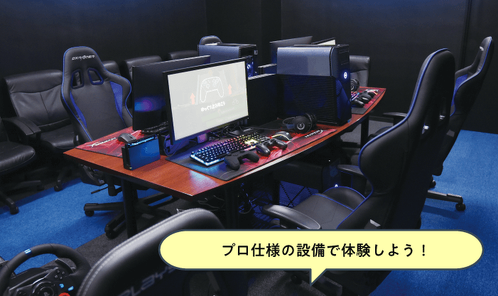 現役プロが教える動画編集＆HP制作体験