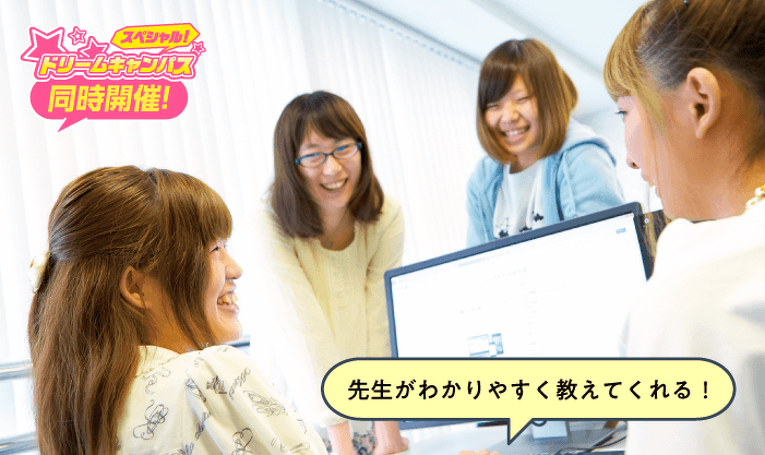 はじめてでも安心して挑戦！つくってわかるプログラミング体験