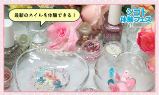 ぷっくりネイルやマグネットネイルも！トレンドネイル体験