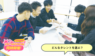 あの人気アニメの実写版を制作！映画の出演者をキャスティングする！