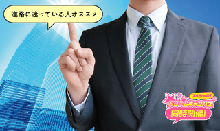 ここが大学と違うのか！専門学校だから実践的な学び　経済・経営入門