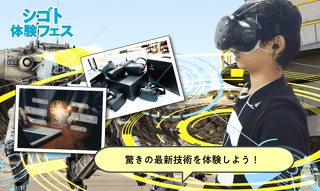 現役プロが教える動画編集＆HP制作体験