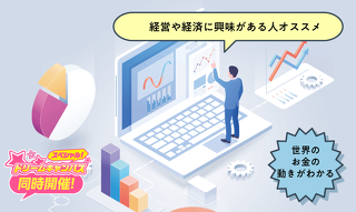「土日休み」「長く続けられる」「役にたつ資格って？」女性に人気のお仕事講座