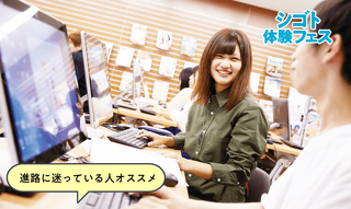 はじめてでも大丈夫！マスコミのおシゴトまるごと体験