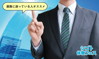 ここが大学と違うのか！専門学校だから実践的な学び　経済・経営入門