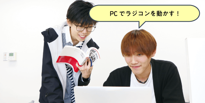 ラジコンカーで始めるIoT開発体験
