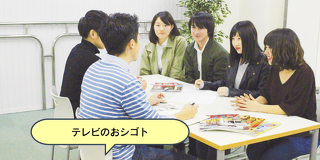 タレントを売り出す広告制作 or バラエティTV番組のキャスティングをしてみよう！