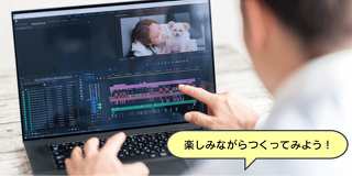 役立つ情報満載！YouTube動画制作体験