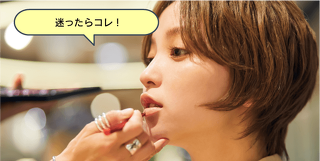 【ビューティアドバイザーコース】ブランドコスメ☆メイクアップセミナー
