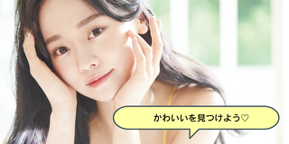 パーソナルカラープチ診断＆愛されメイク講座