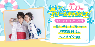 ドリームキャンパス