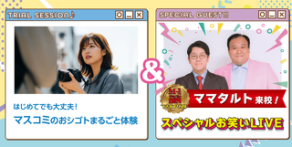 ドリームキャンパス