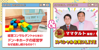 ドリームキャンパス