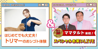 ドリームキャンパス